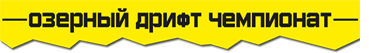 ОДЧ